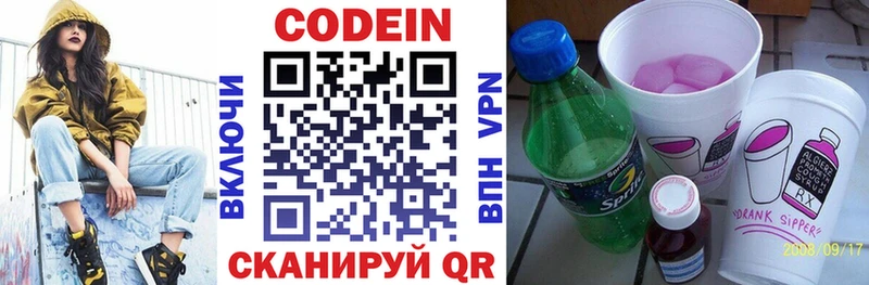 blacksprut ссылка  Баймак  Кодеин Purple Drank 