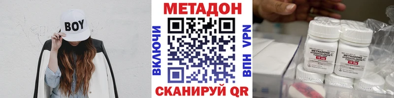 Метадон methadone  Баймак 